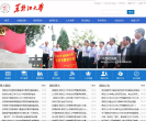 黑龙江大学缩略图