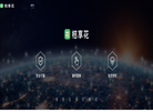 天津桔子互联缩略图
