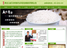 五米常香缩略图