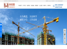 黑龙江新宏图建筑工程质量检测有限责任公司缩略图