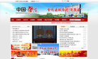 中国肇东缩略图