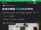 专业海关进出口数据查询工具与外贸获客软件平台缩略图