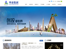 山东华凌科技工程集团缩略图