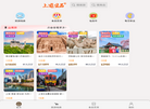 颢栊旅优惠缩略图