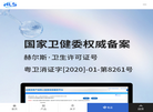 广州市赫尔斯健康环保科技缩略图