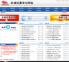 深圳红岭私募官方网站缩略图