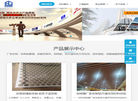 广东省宏铝建材缩略图