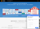济南慧商网络技术缩略图
