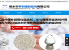 新乡市亨利橡胶助剂缩略图