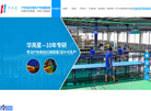中山市华亮星照明缩略图