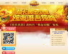 欢乐西游官方网站缩略图