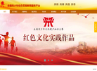 全国青少年综合实践教育服务平台缩略图