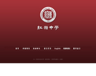 红岭中学缩略图