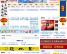 中国红木古典家具网缩略图