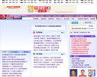 人民网港澳缩略图