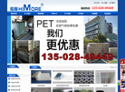 深圳市楷膜科技缩略图