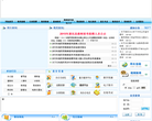 滨州市惠民县教育信息网缩略图