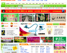 中国兰花交易网缩略图