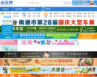 海门玩乐网缩略图