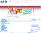 海门新闻网缩略图