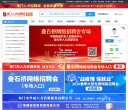 海门人力资源网缩略图