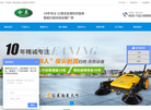 青岛合美环保科技缩略图