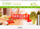 陕西禾麦兴博餐饮缩略图
