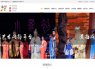 黄梅戏艺术缩略图