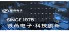 海门市银燕电子缩略图