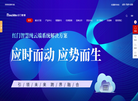 深圳市红门智慧停车科技缩略图