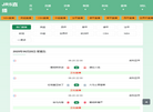 海门工程造价信息网缩略图