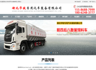 湖北华牧专用汽车装备缩略图