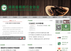湖南省槟榔食品行业协会缩略图