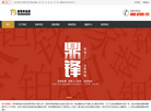 鼎锋贵金属回收缩略图