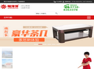 湖南暖洋洋智能科技缩略图