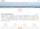 湖南五八农服缩略图