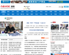 中国新闻网湖南缩略图