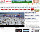 中国广播网河南分网缩略图