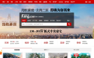 海南搜房网缩略图