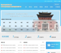 河南省机关事业单位升级考核（继续教育）网络远程培训平台缩略图