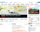 腾讯房产海南站缩略图