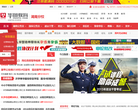 湖南公务员考试网缩略图