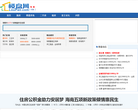 海南楼盘网缩略图