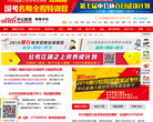 中公湖南公务员考试网缩略图
