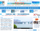 新华网湖南频道缩略图