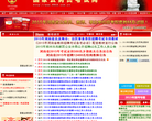 河南公务员考试网缩略图