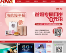 海航集团官方网站缩略图