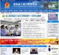 湖南省工商行政管理局缩略图
