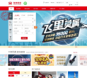 海南航空缩略图