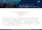 安可信信息技术缩略图